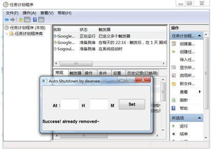 電腦定時關機 三種簡單方法，無需編程也能輕松實現